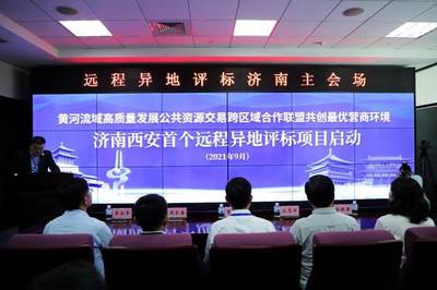 濟南公共資源交易中心 構(gòu)建高效透明的公共資源交易運行技術服務體系